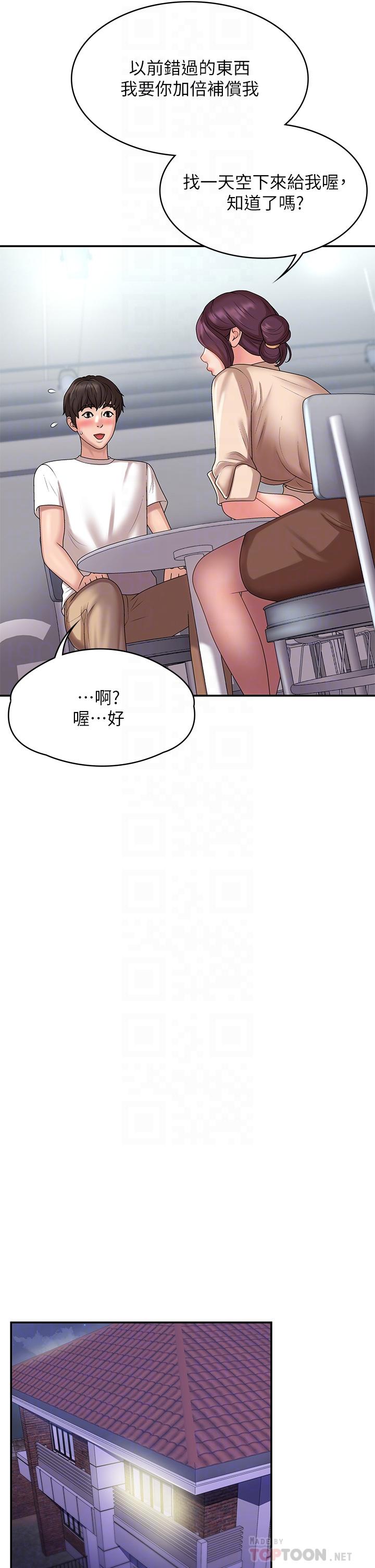 第10話-雙腿間濕透的學妹
