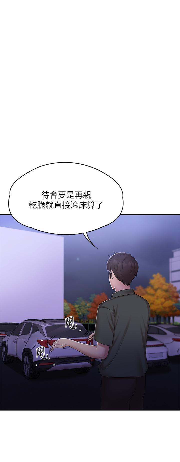 第11話-學妹脫掉內褲難道是想...