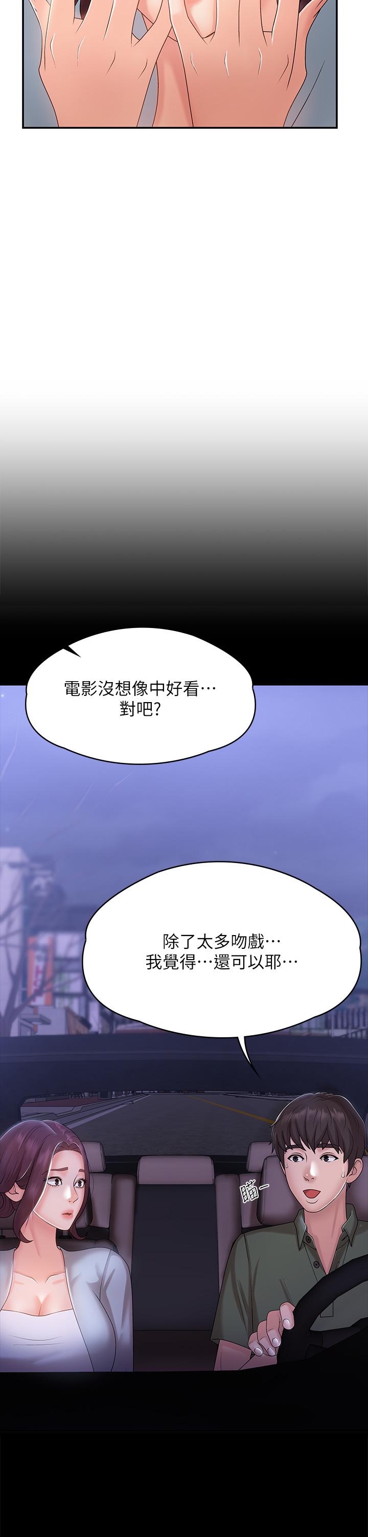 第11話-學妹脫掉內褲難道是想...