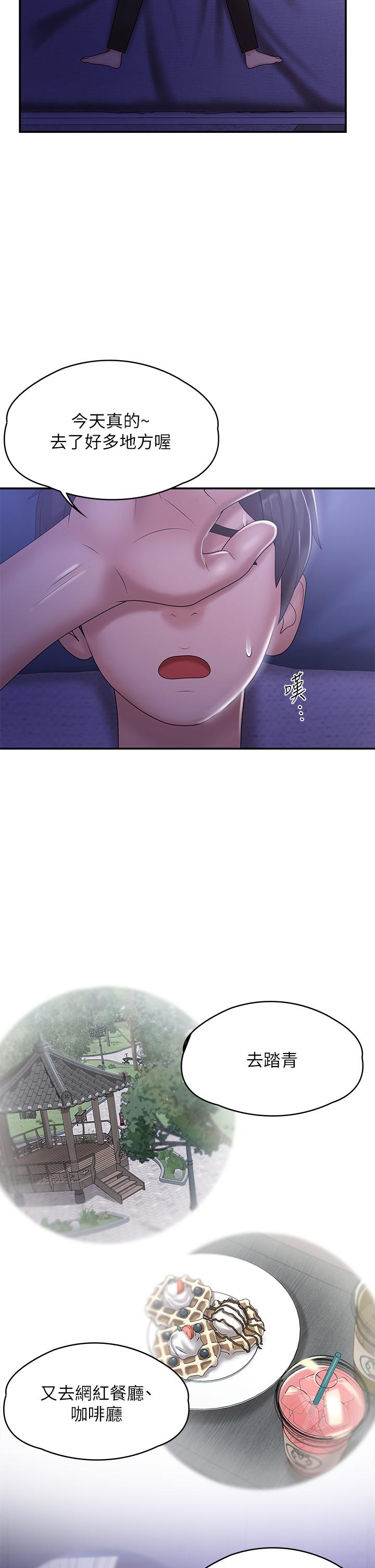第11話-學妹脫掉內褲難道是想...