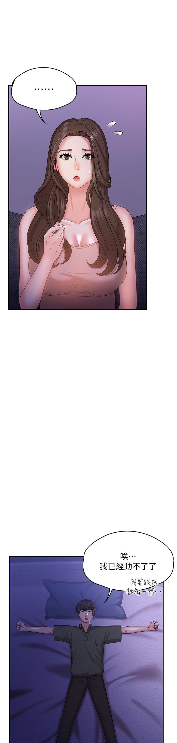 第11話-學妹脫掉內褲難道是想...
