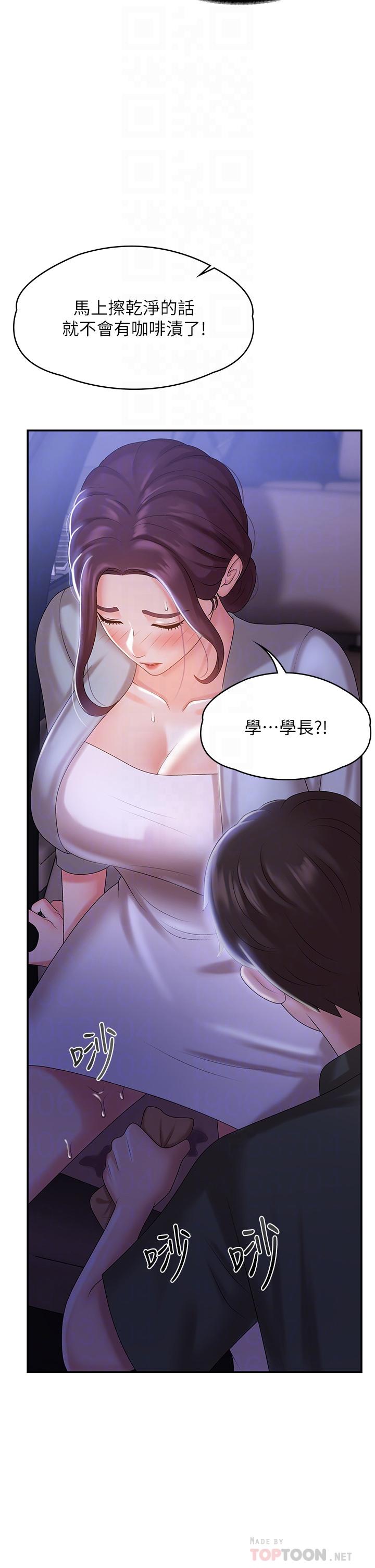 第11話-學妹脫掉內褲難道是想...