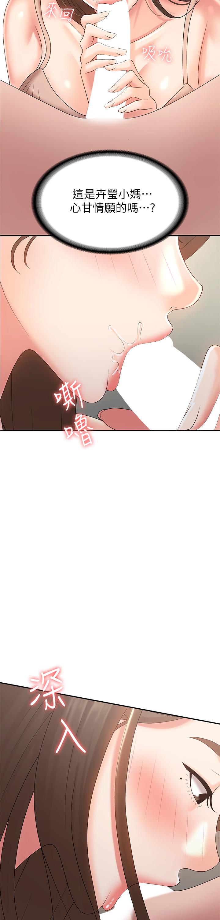 第12話-刺激感強烈的深喉嚨