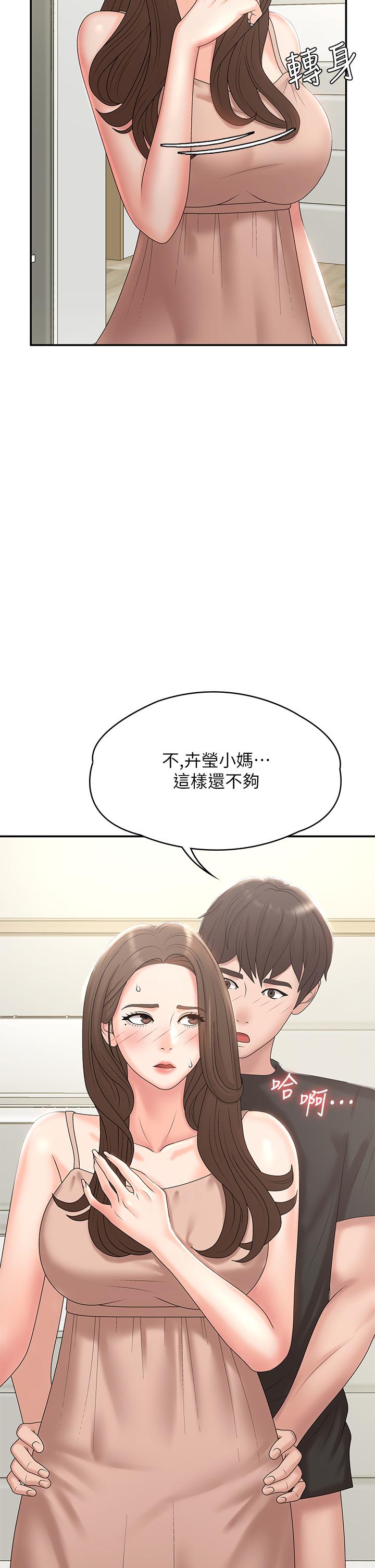 第13話-你想被這樣幹對吧？