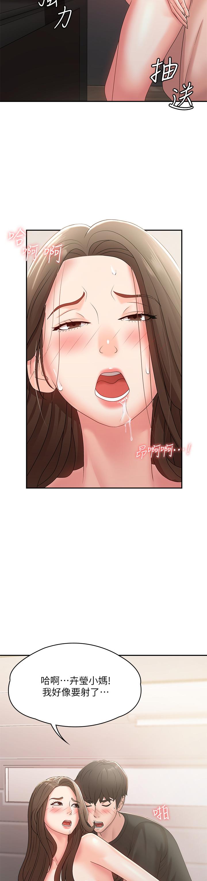 第13話-你想被這樣幹對吧？