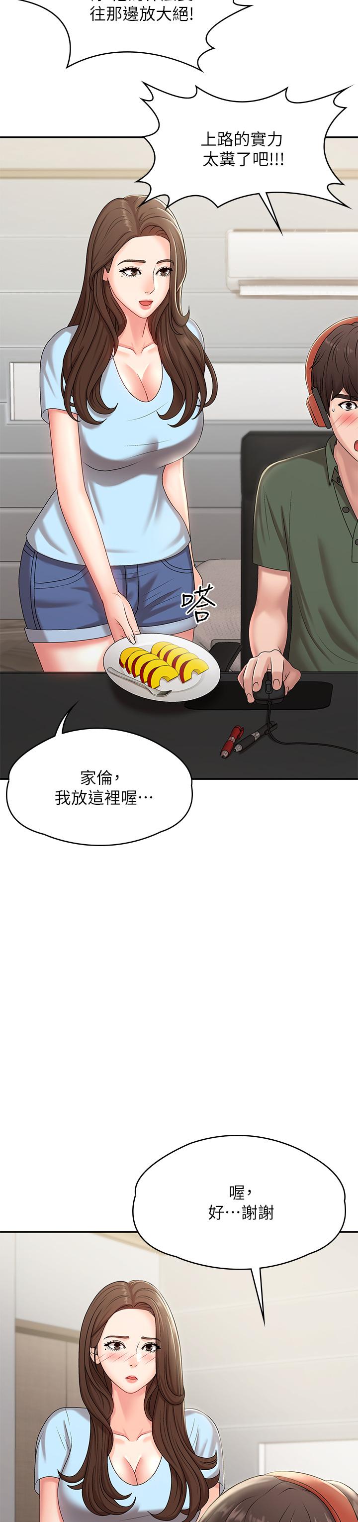 第14話-逐漸被攻防的小媽