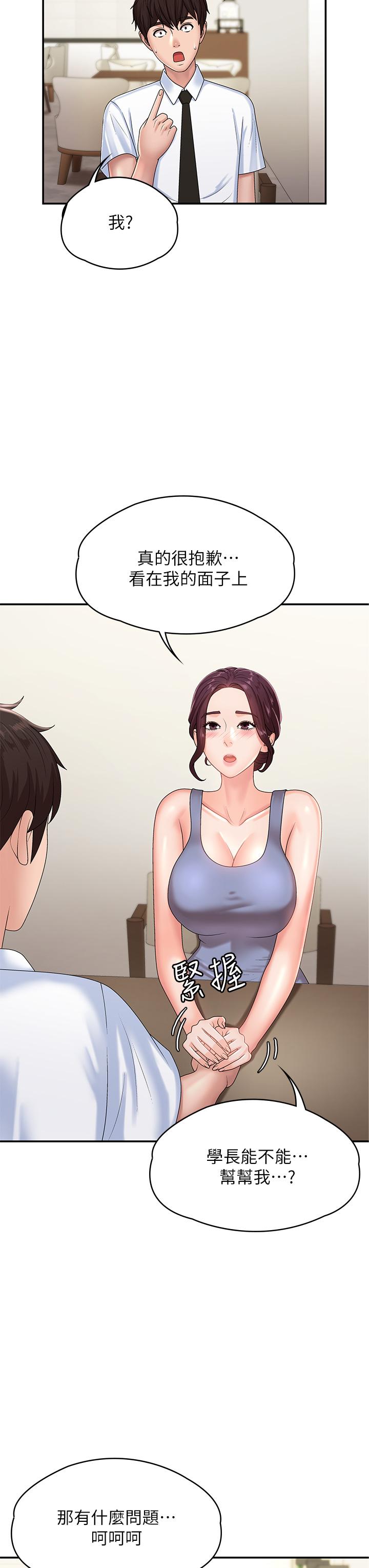 第15話-一日男友