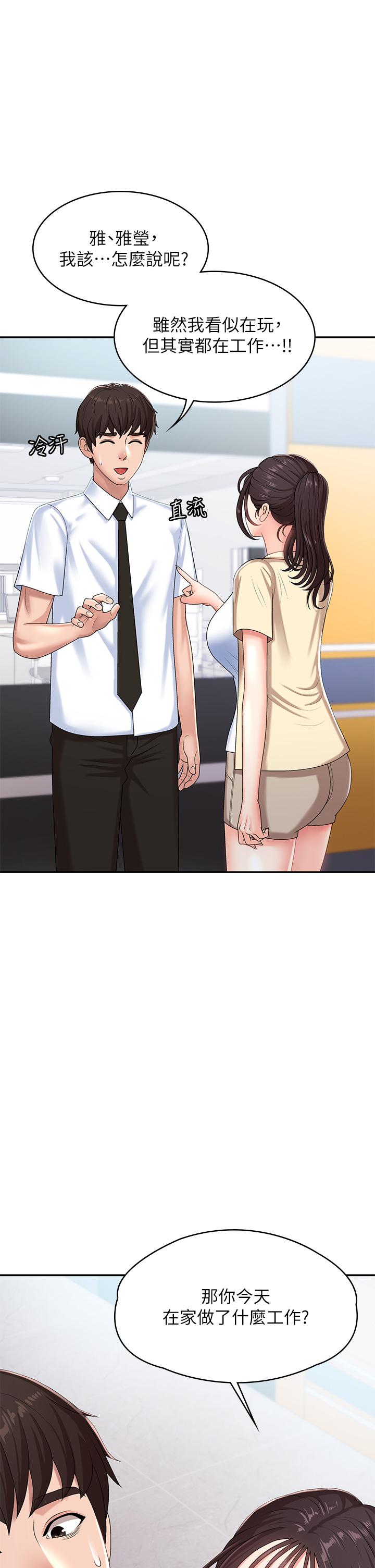 第15話-一日男友
