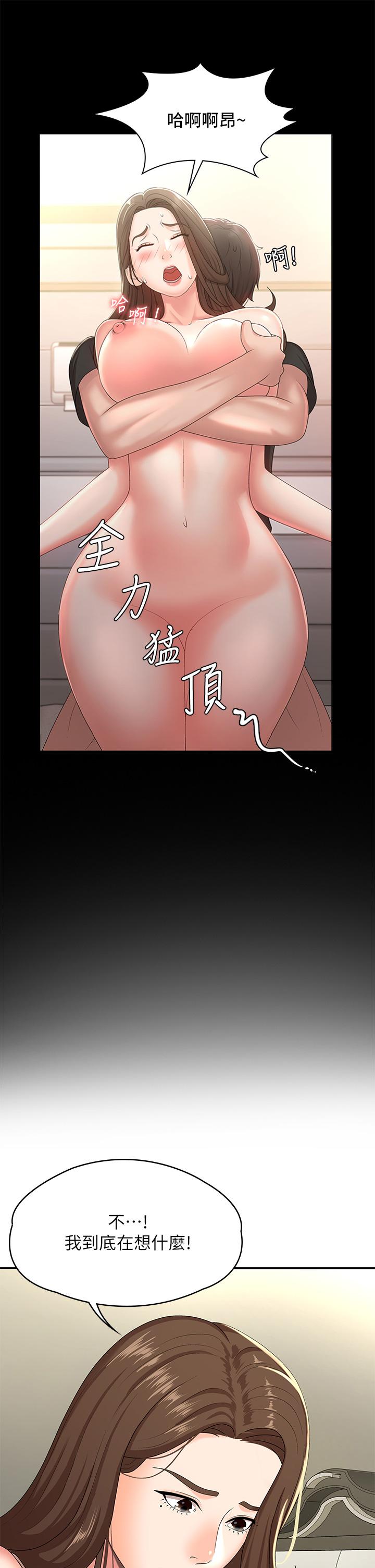 第16話-小媽竟然在意淫我