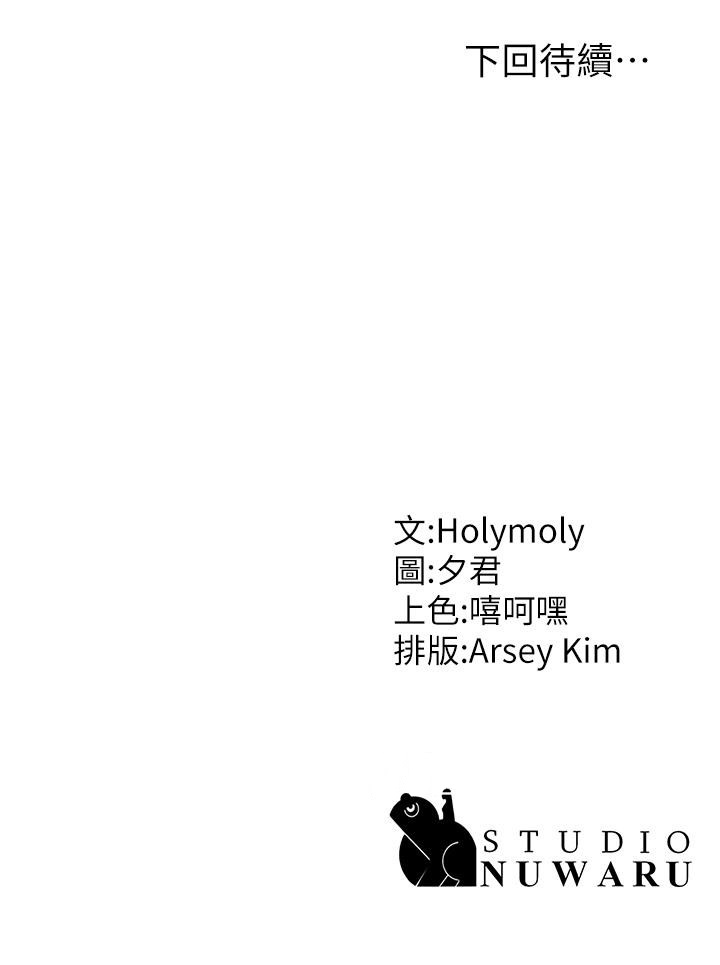 第17話-用我的肉棒取代按摩棒