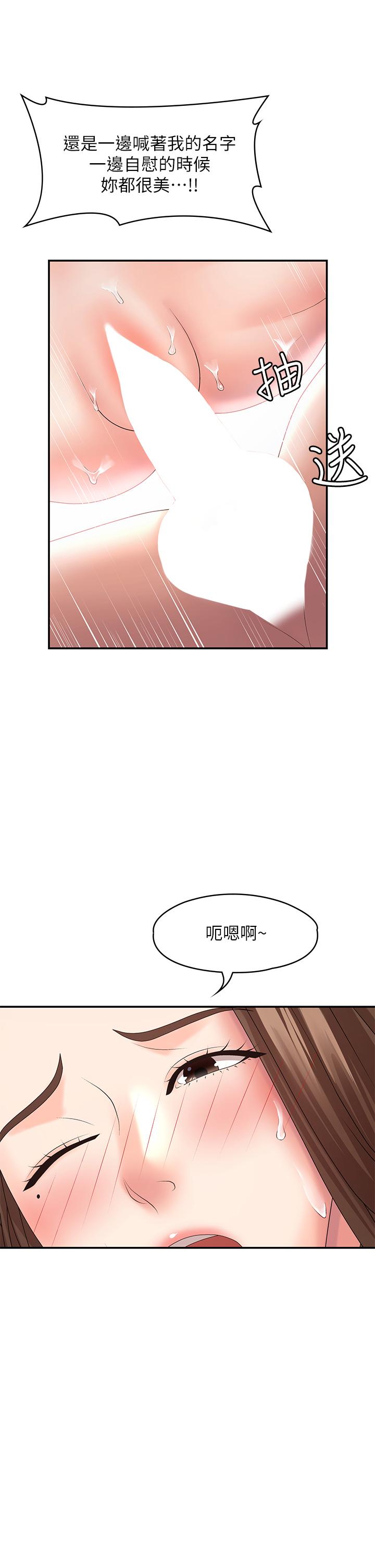 第18話-小媽爽到噴水的騷樣