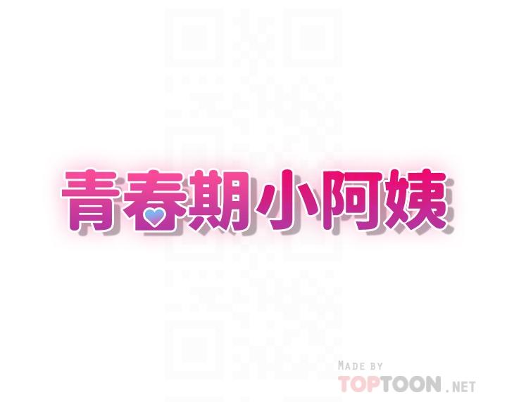 第22話-老公的抓姦電話