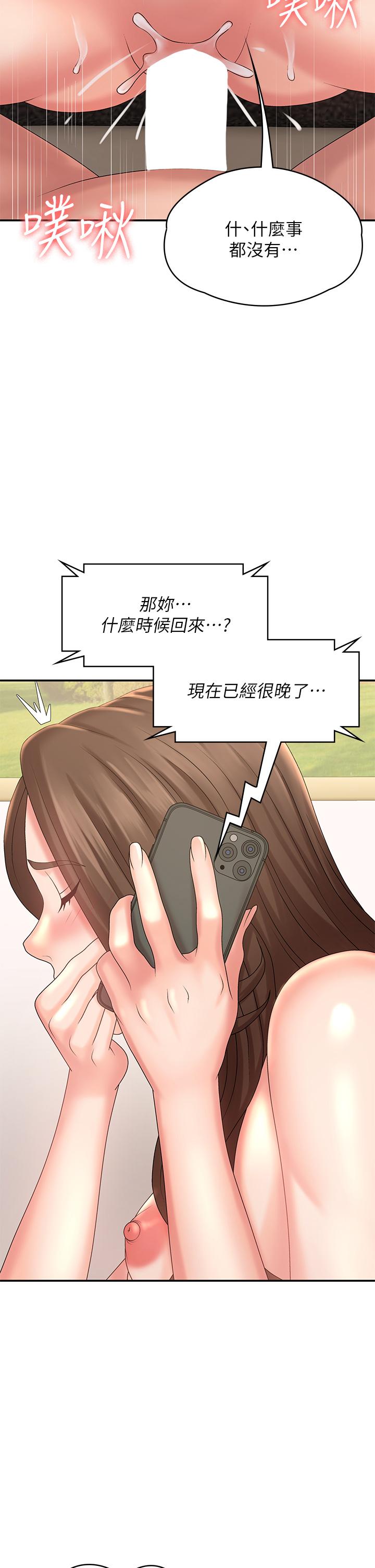 第23話-沉浸在偷情快感中的小媽