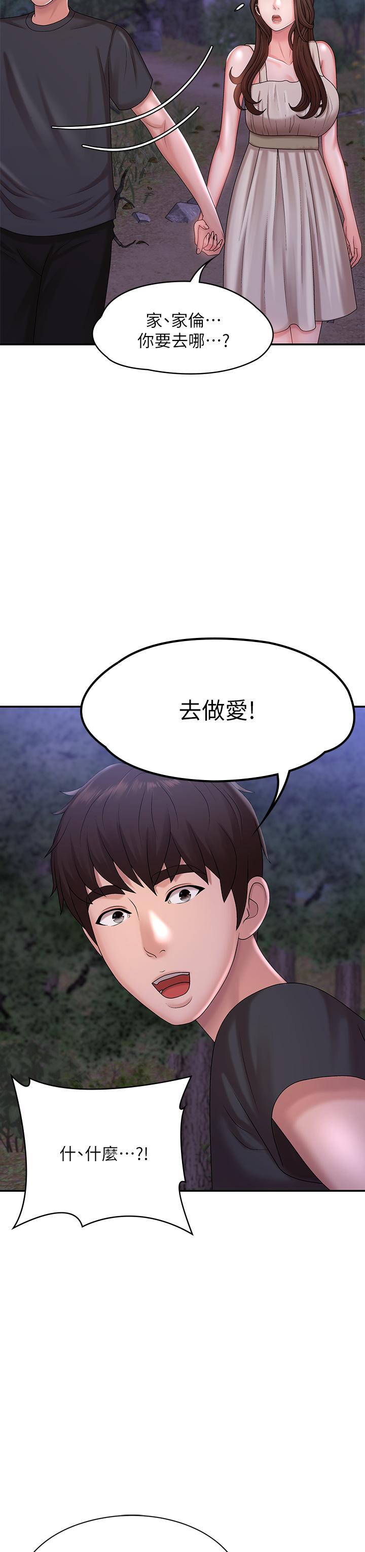 第24話-濕身姐妹