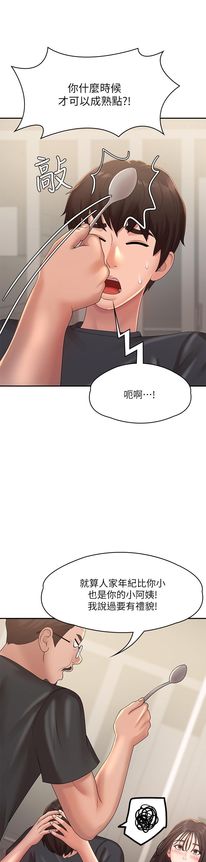 第24話-濕身姐妹