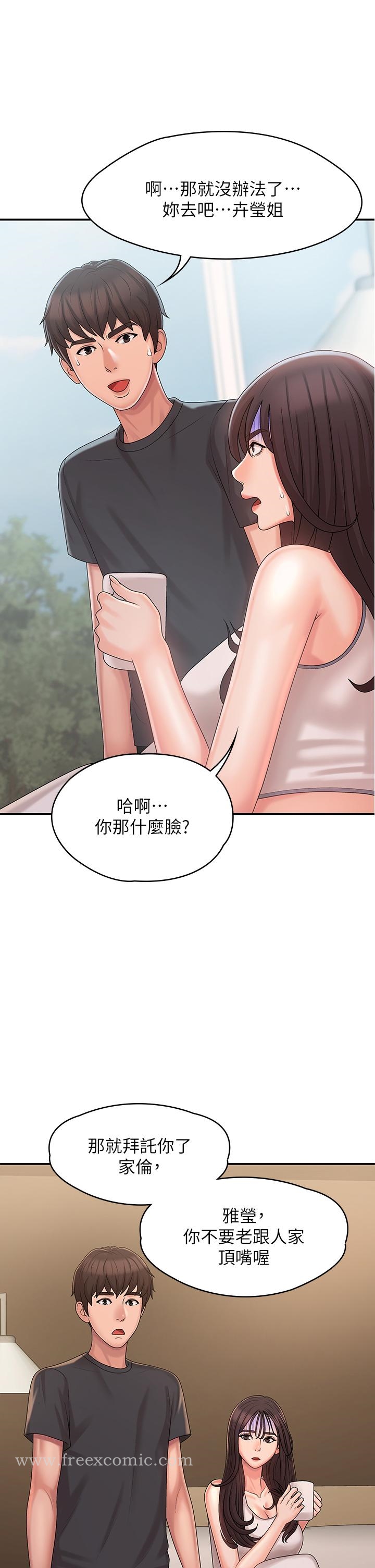 第27話-被男人肆意愛撫身體