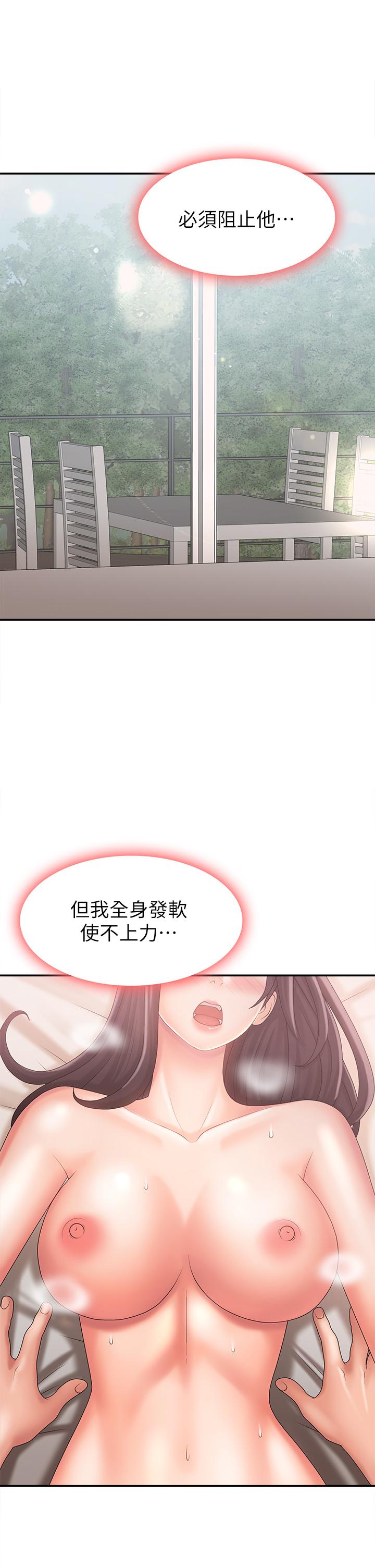第30話-奪走小阿姨的初夜