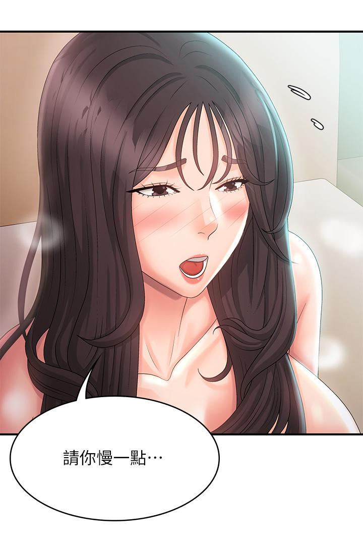 第30話-奪走小阿姨的初夜