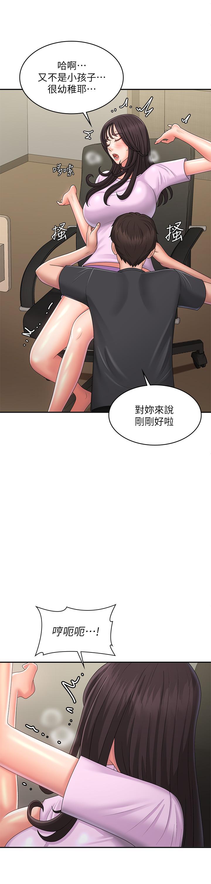 第34话-解决欲求不满的方法
