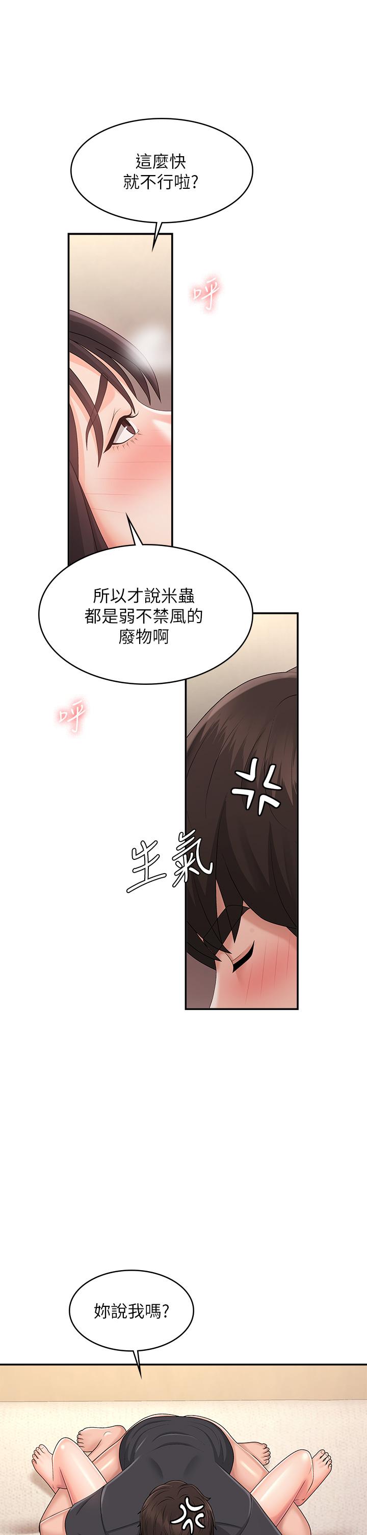 第35话-欲拒还迎的雅莹