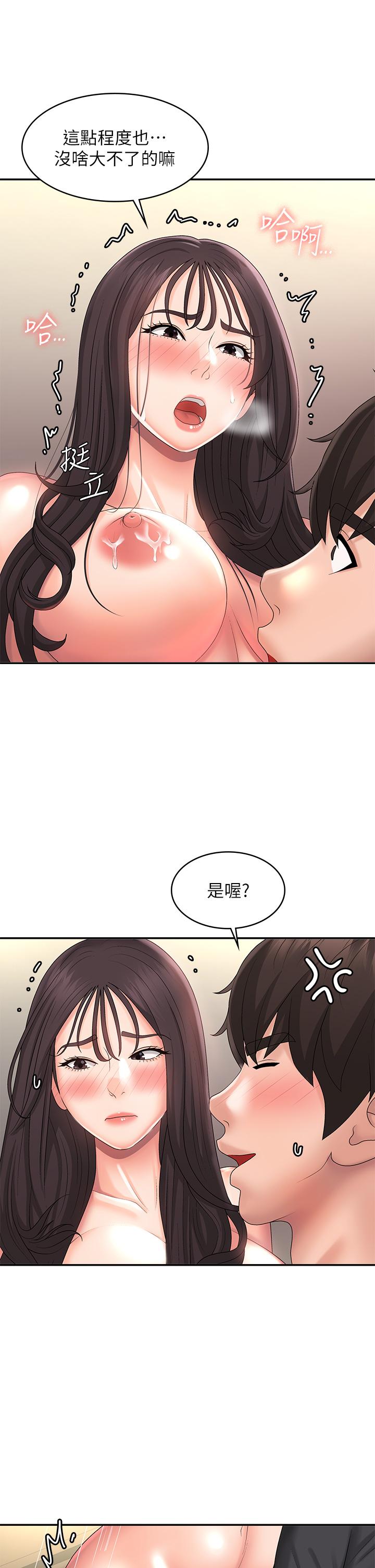 第35话-欲拒还迎的雅莹