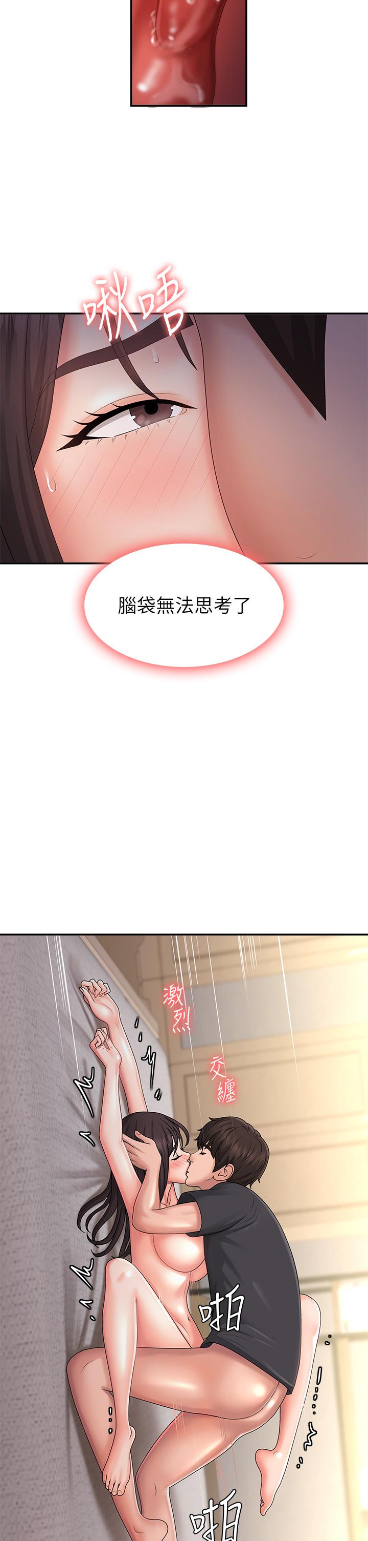 第35话-欲拒还迎的雅莹