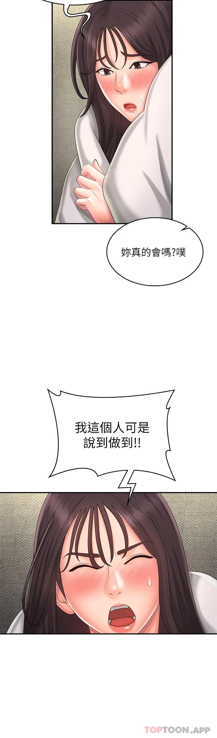 第36话-坦诚相见的青春肉体