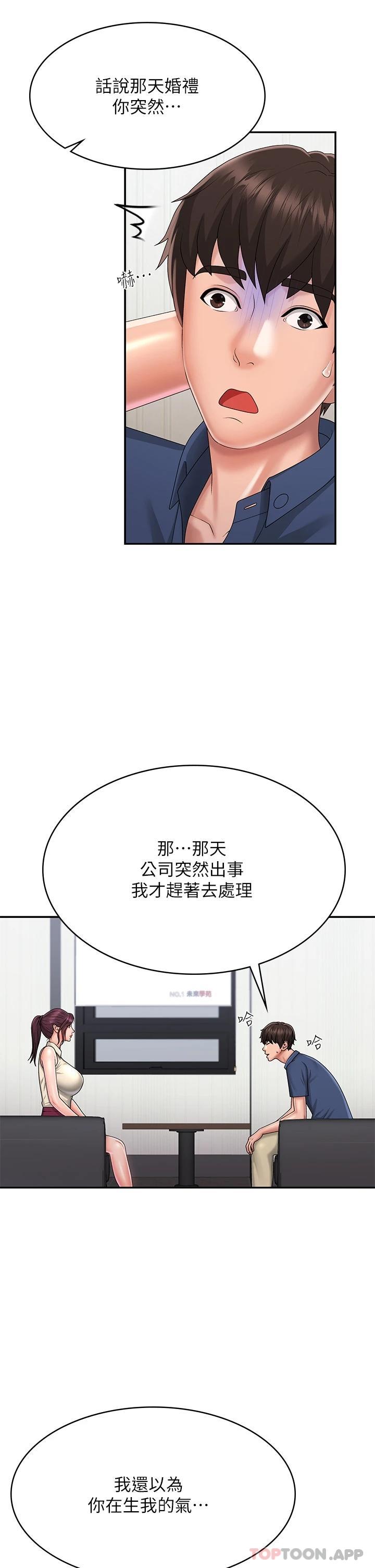 第36话-坦诚相见的青春肉体