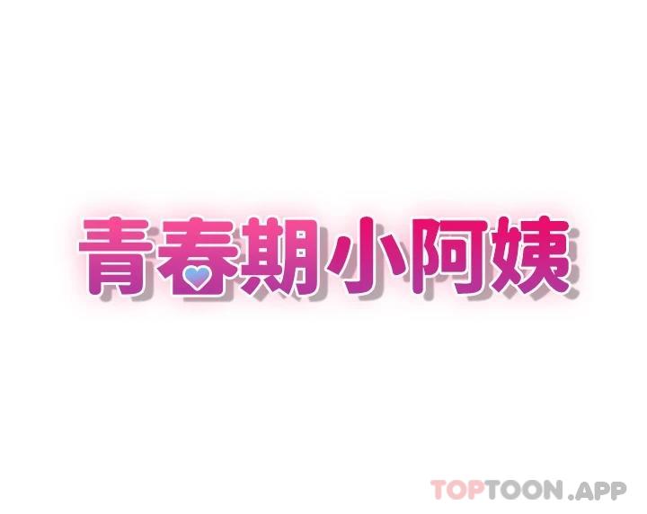 第36话-坦诚相见的青春肉体