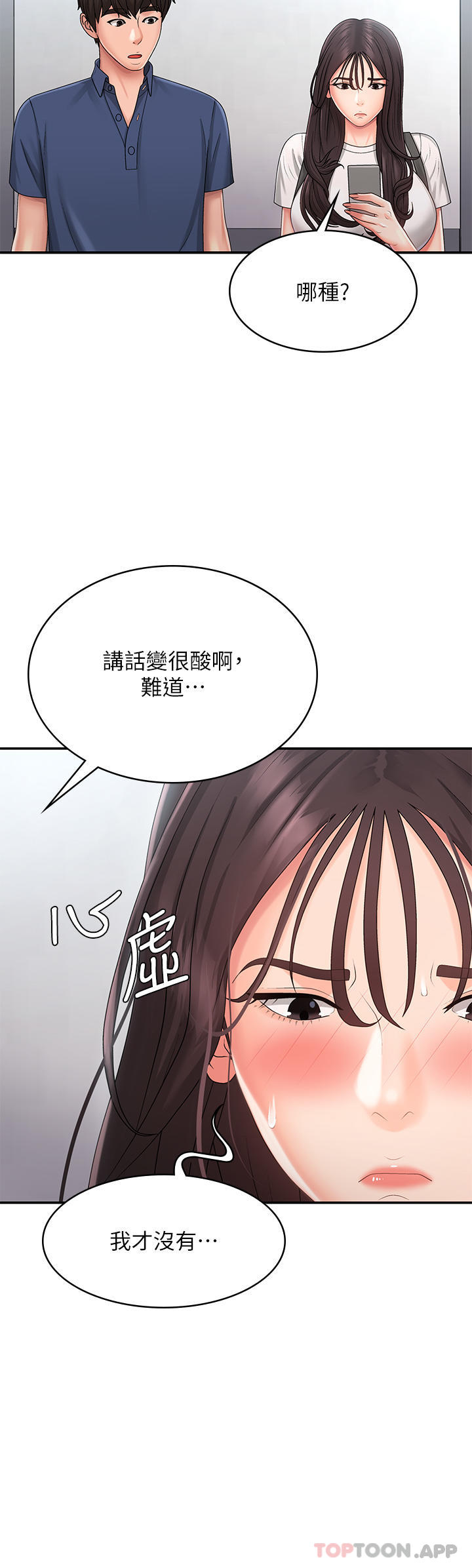 第37话-妳下面都湿透了耶