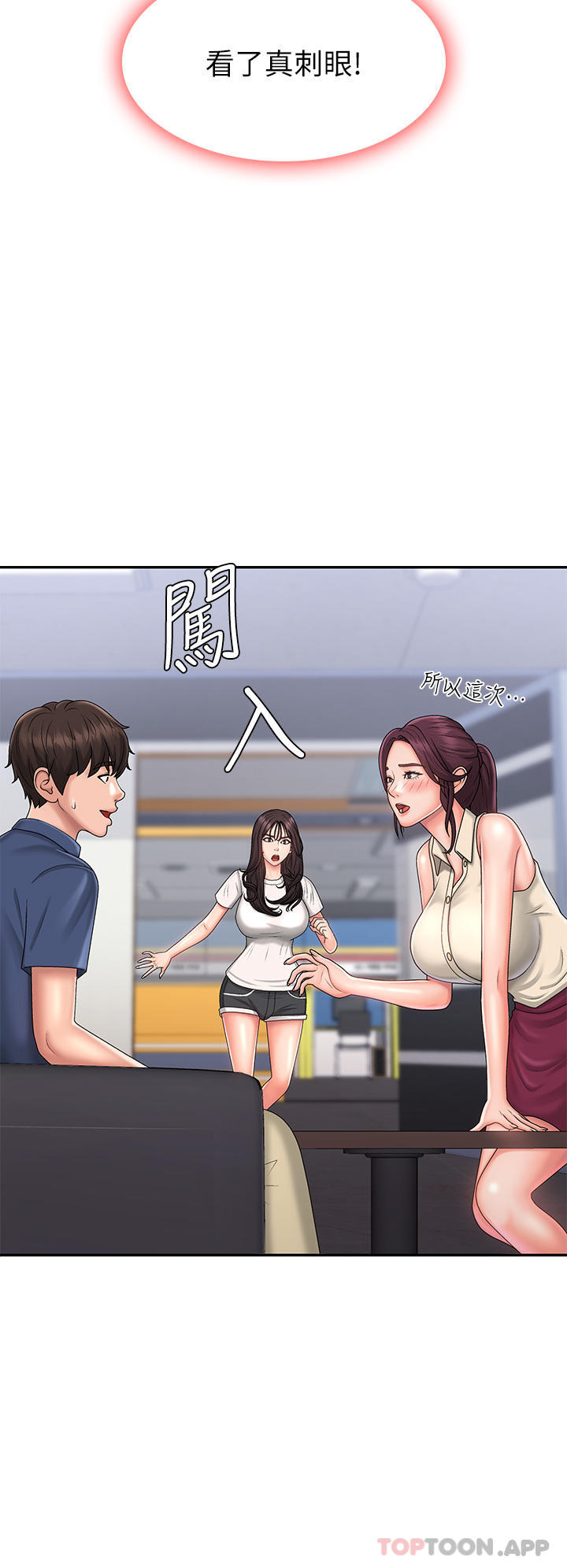 第37话-妳下面都湿透了耶