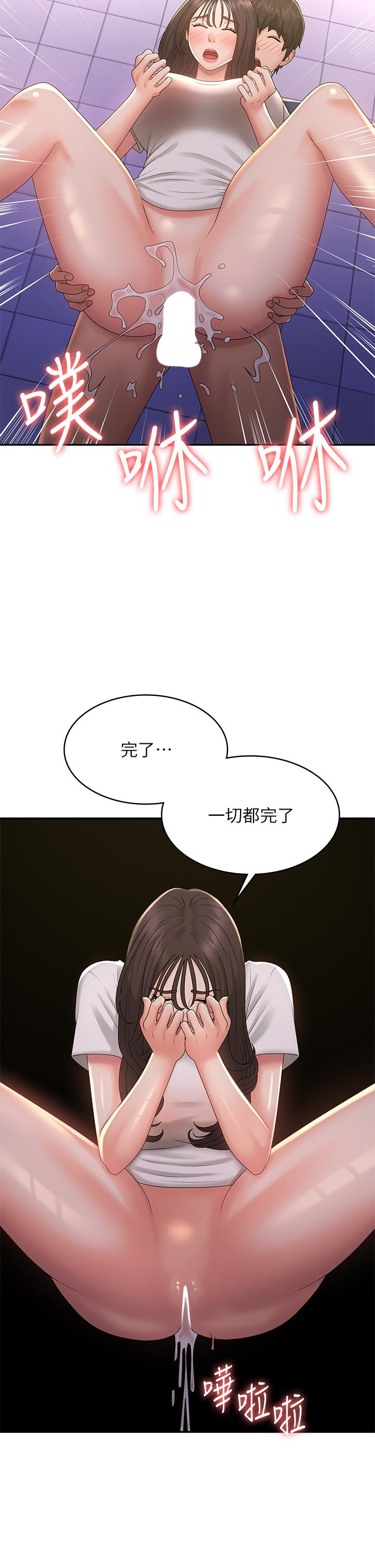 第39话-雅莹响亮的浪叫声