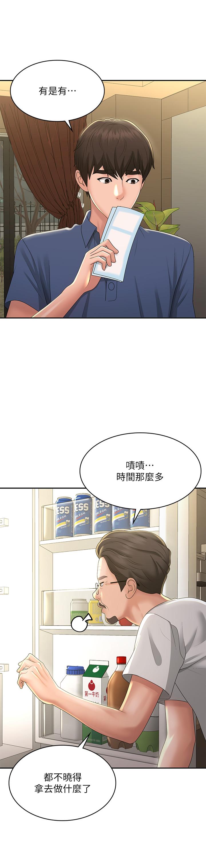 第40话-卉莹的溼身约会