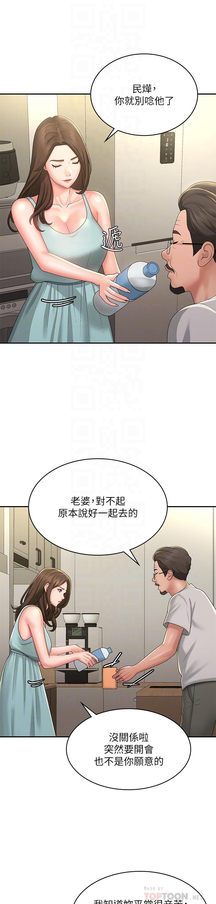 第40话-卉莹的溼身约会