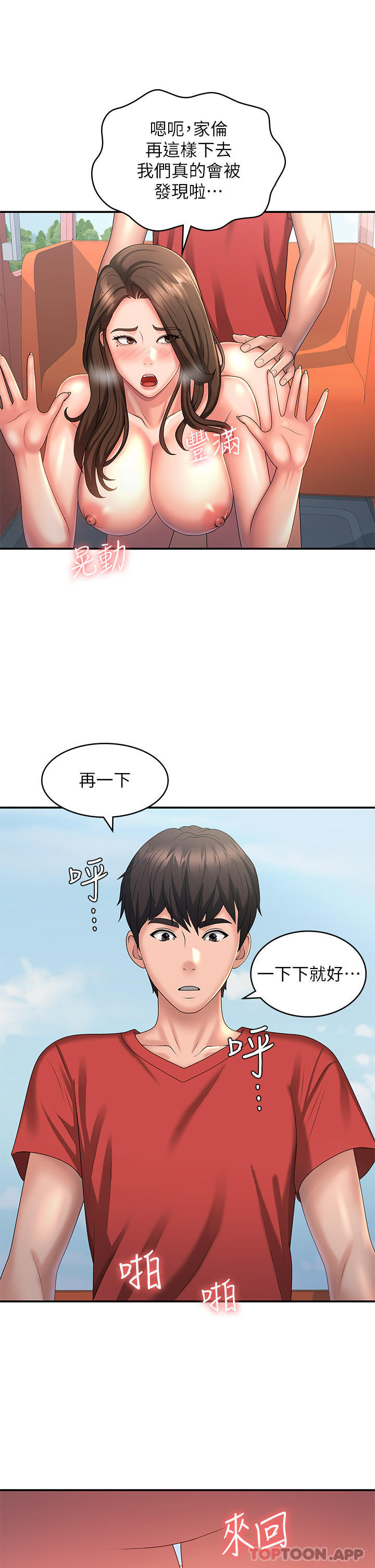 第43话-淫水氾滥的变态人妻