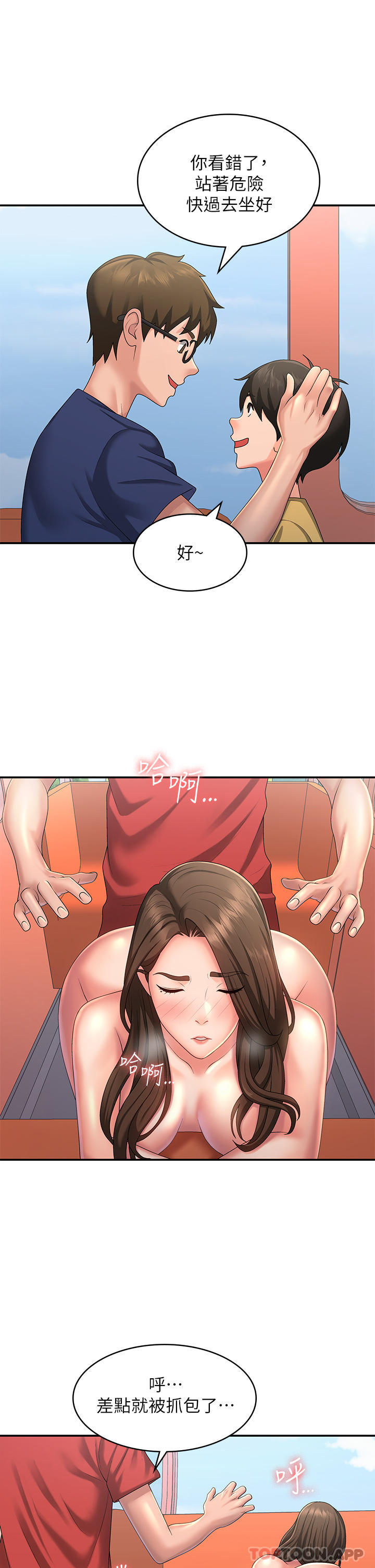 第43话-淫水氾滥的变态人妻