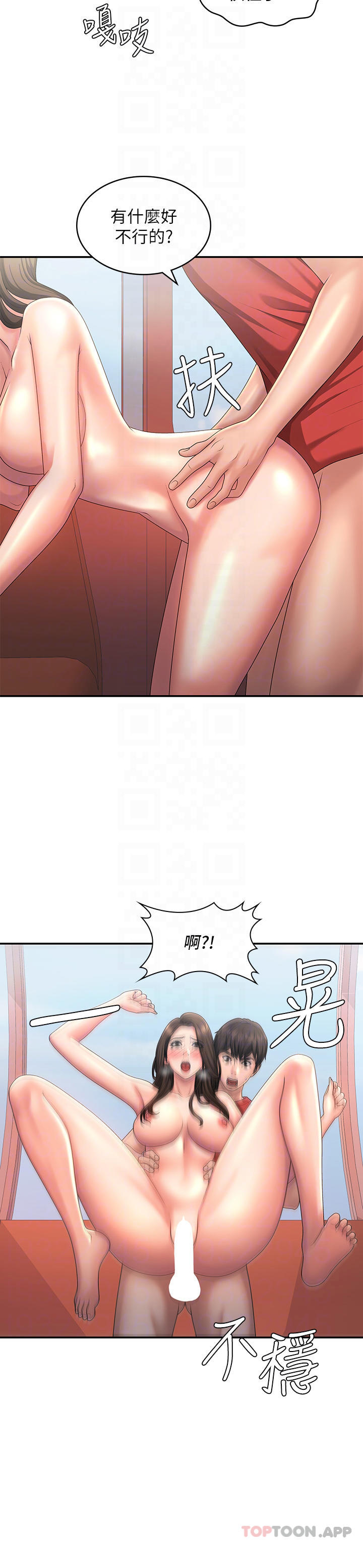 第43话-淫水氾滥的变态人妻