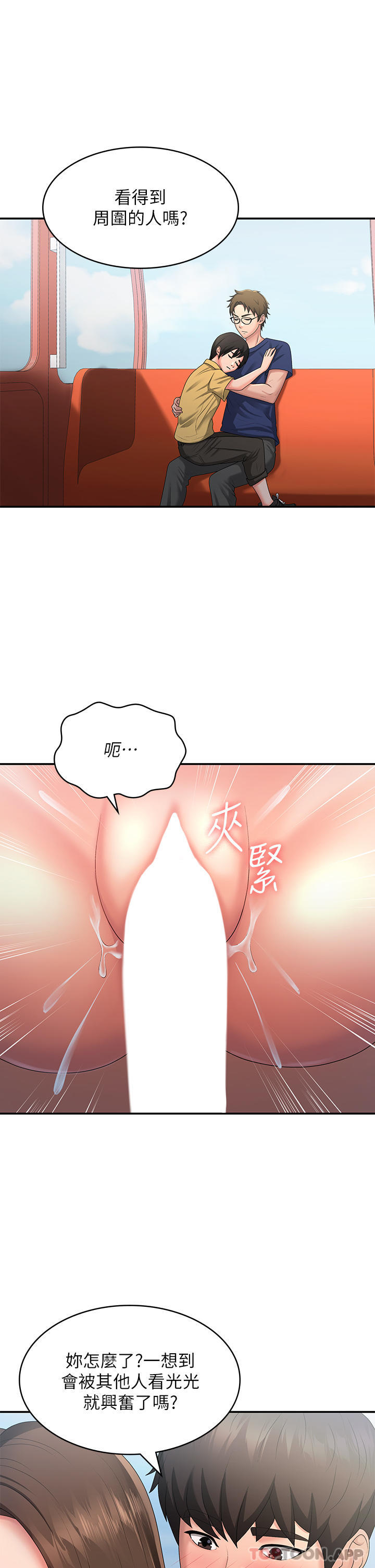 第43话-淫水氾滥的变态人妻