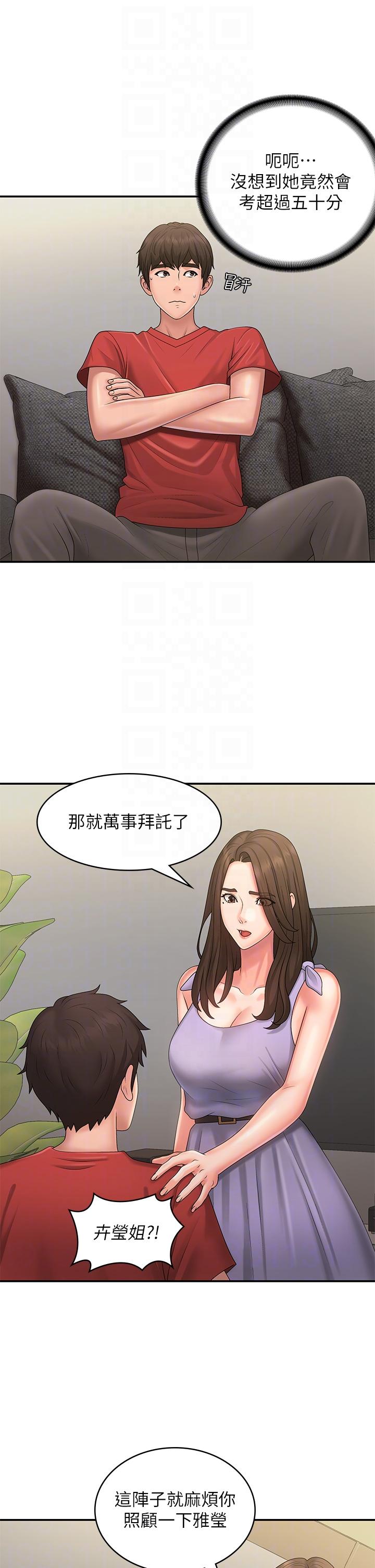 第44话-小妈的重磅宣言