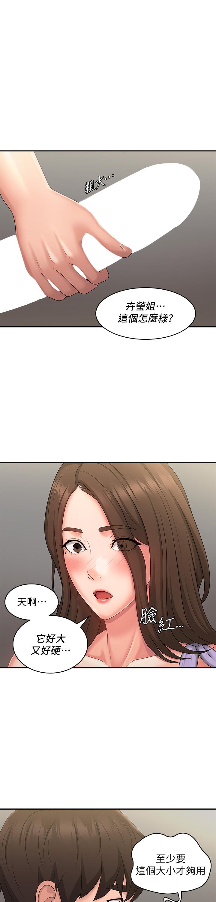 第44话-小妈的重磅宣言