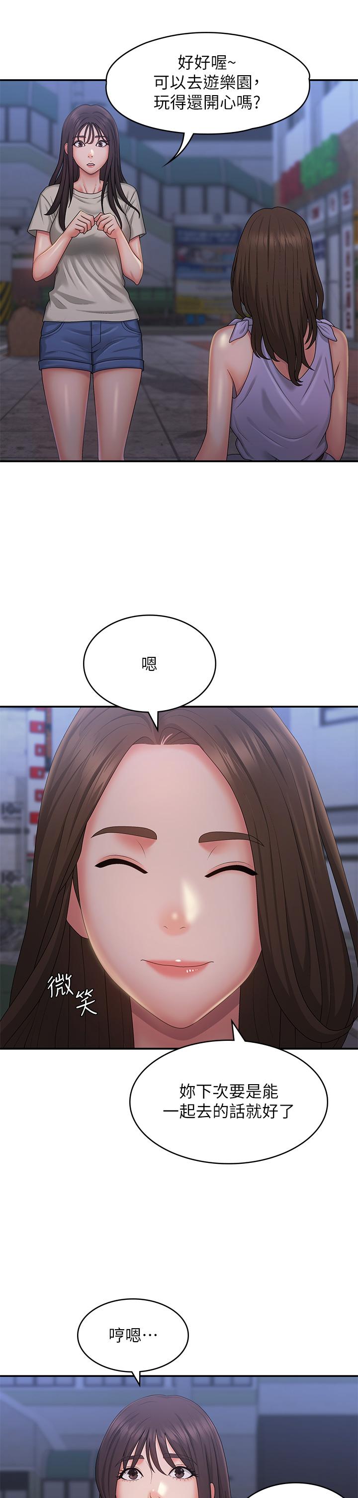 第44话-小妈的重磅宣言