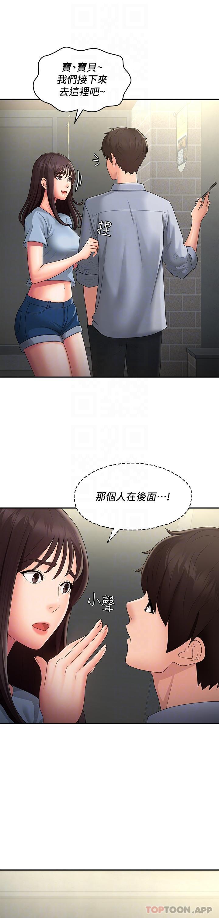 第45话-让小头爆炸的约会