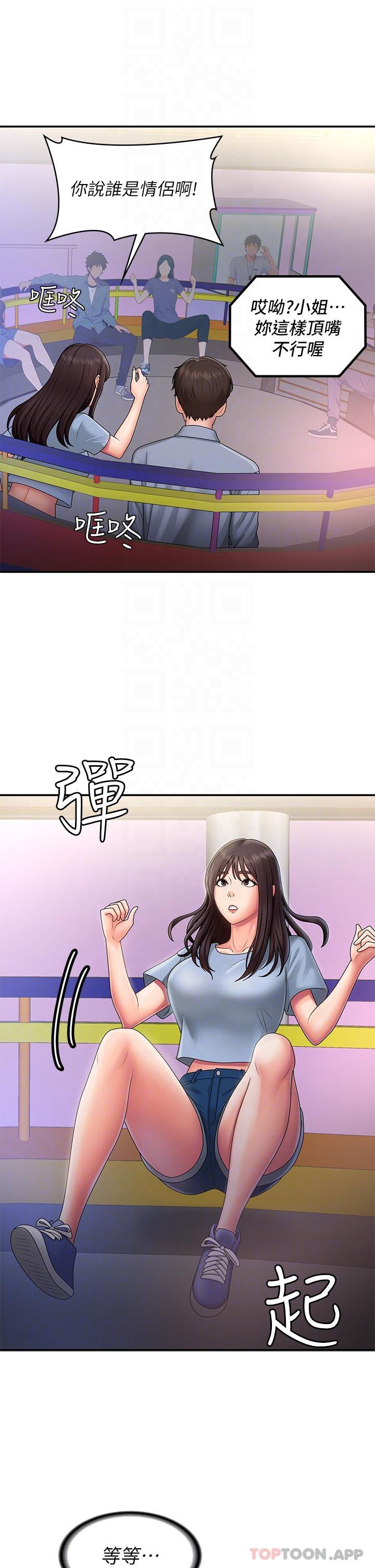第45话-让小头爆炸的约会