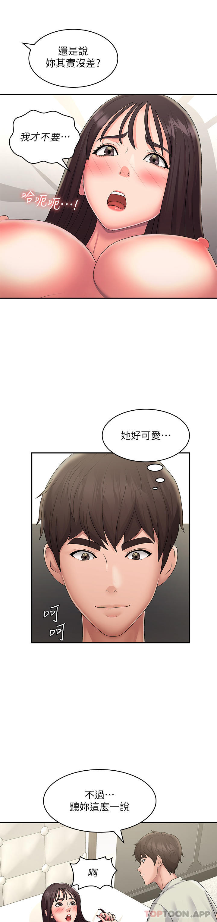 第47话-爽到爆的特殊体位