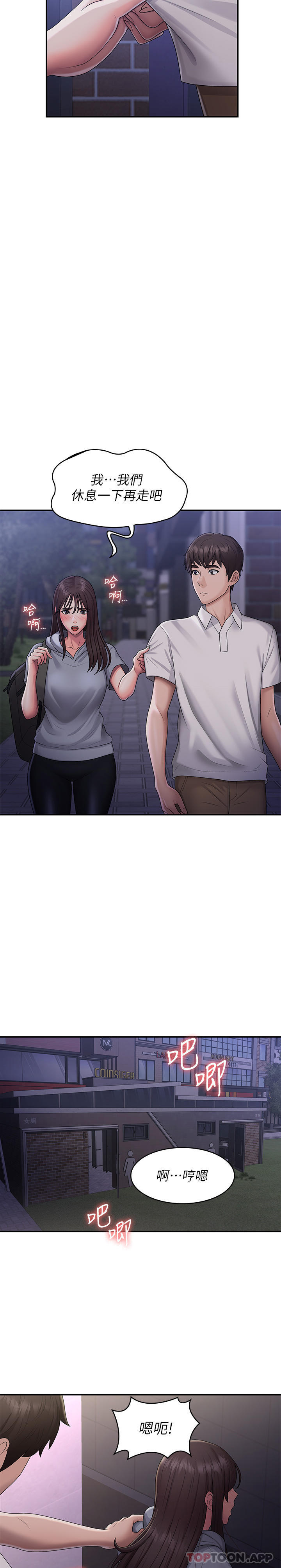 第48话-贪恋肉棒的姐妹花