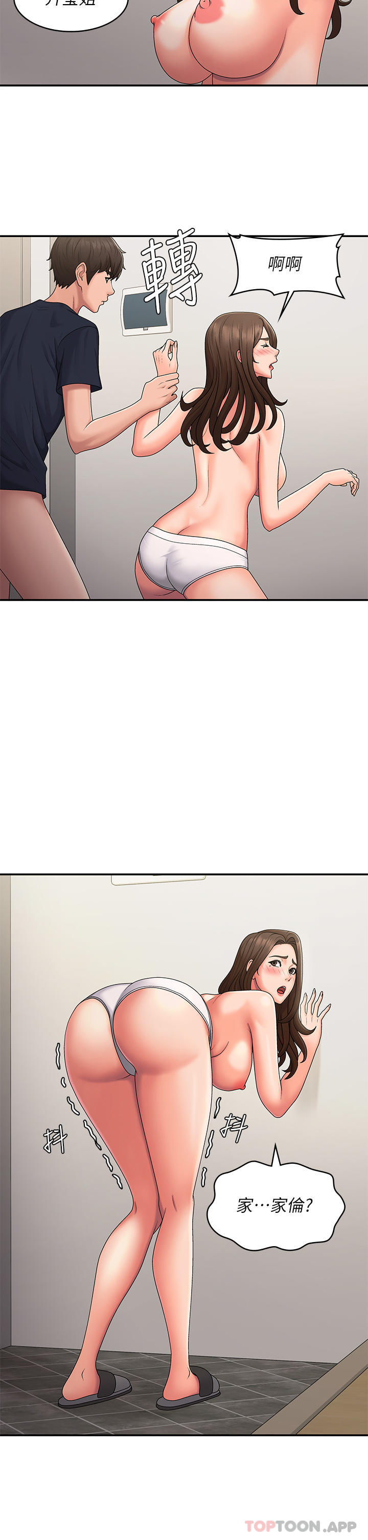 第51话-小妈的高超乳技