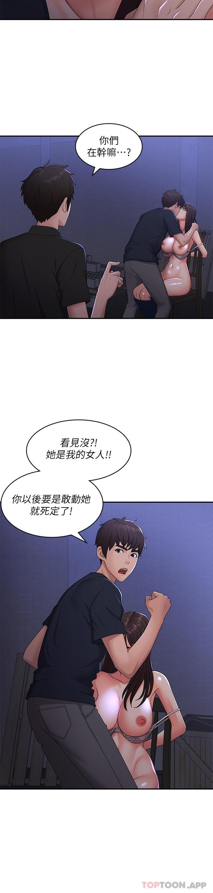 第53话-和变态一决高下