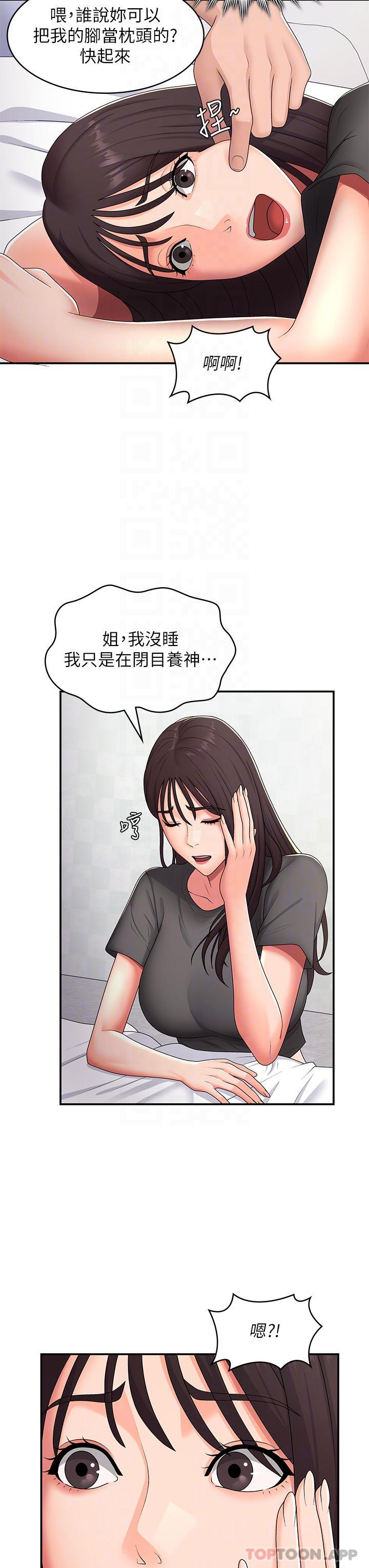 第54话-急需安抚的肉棒