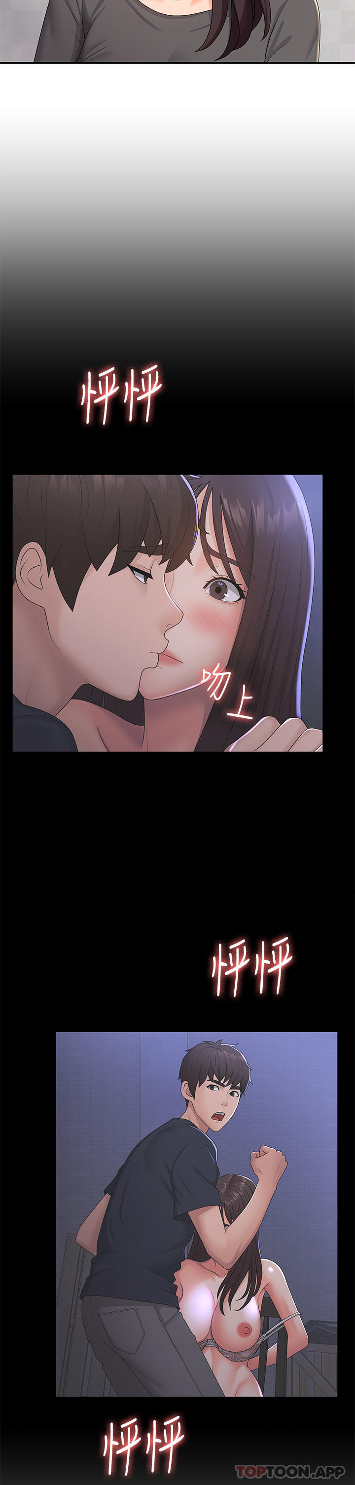 第54话-急需安抚的肉棒