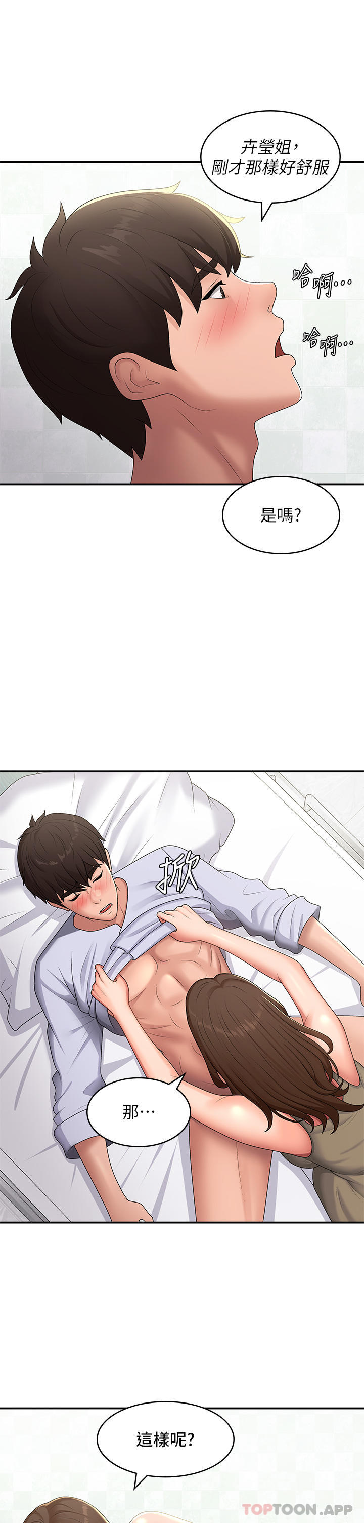 第55话-爆射在小妈嘴里